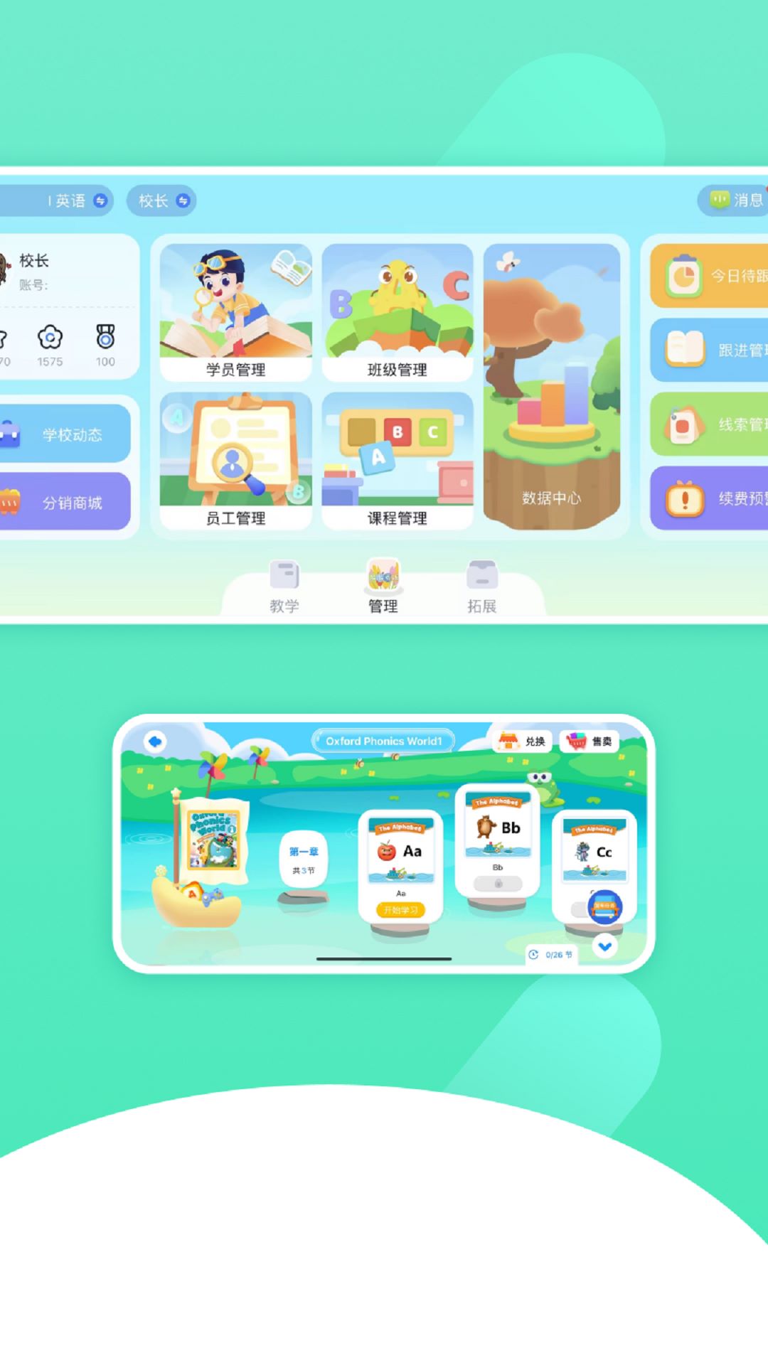 学习模式 截图 1