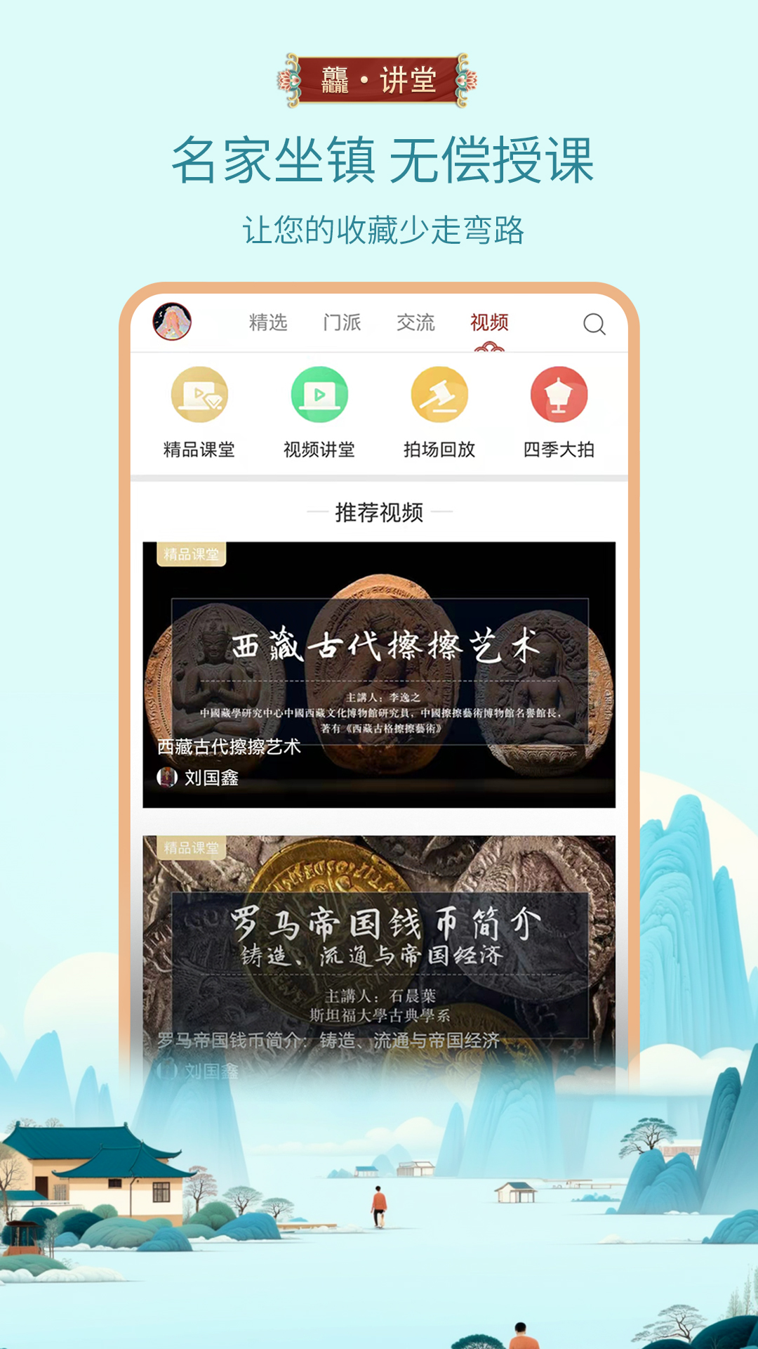 龘藏 截图 2