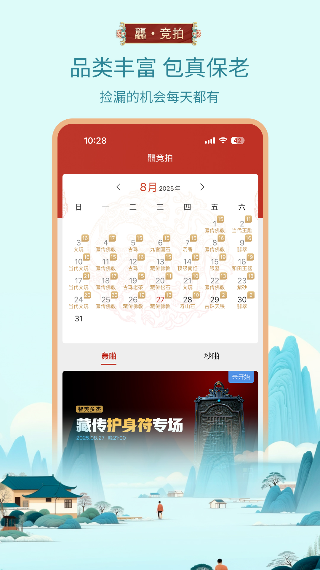 龘藏 截图 3