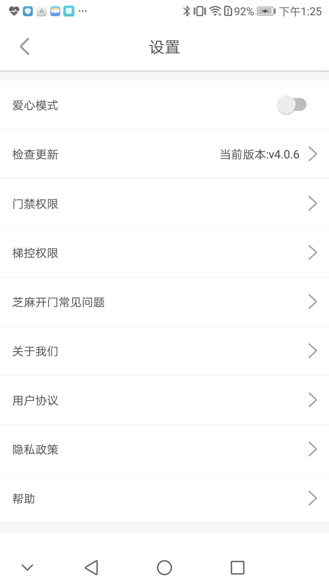 众乐家 截图 4