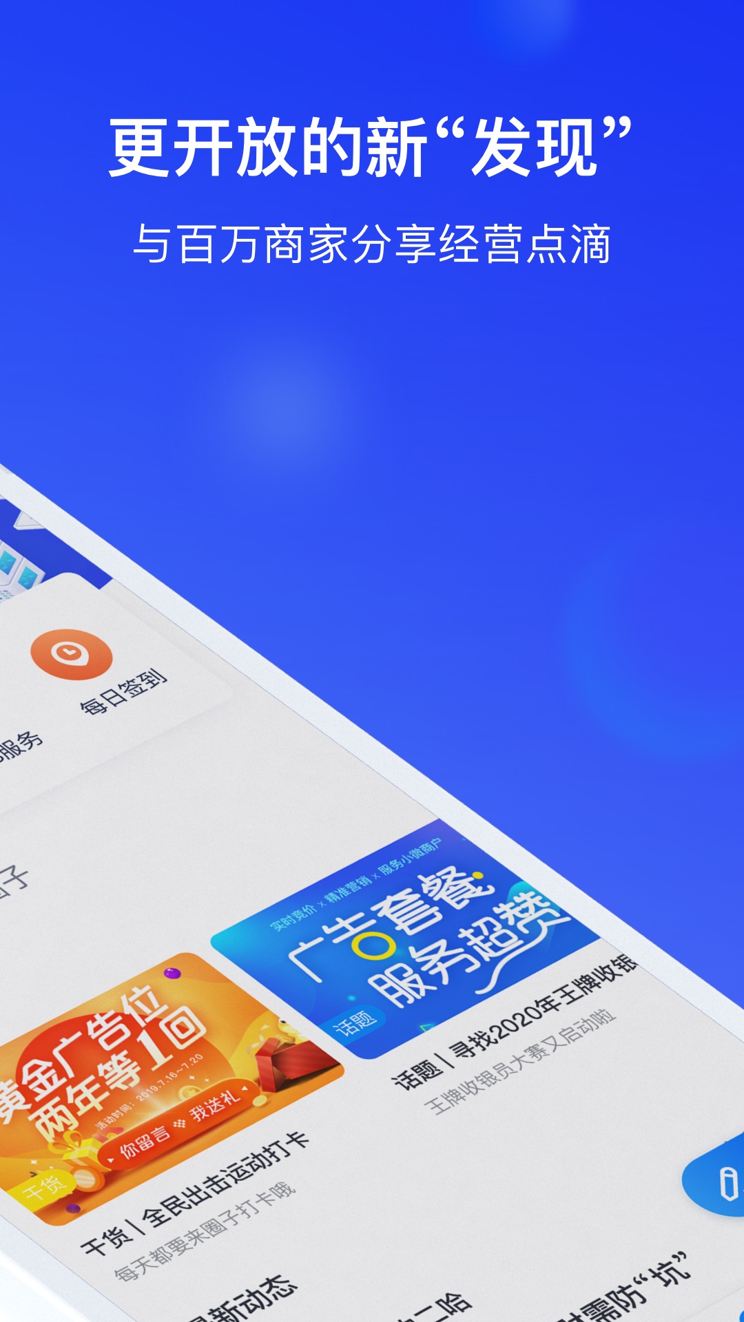 银联商务 截图 2