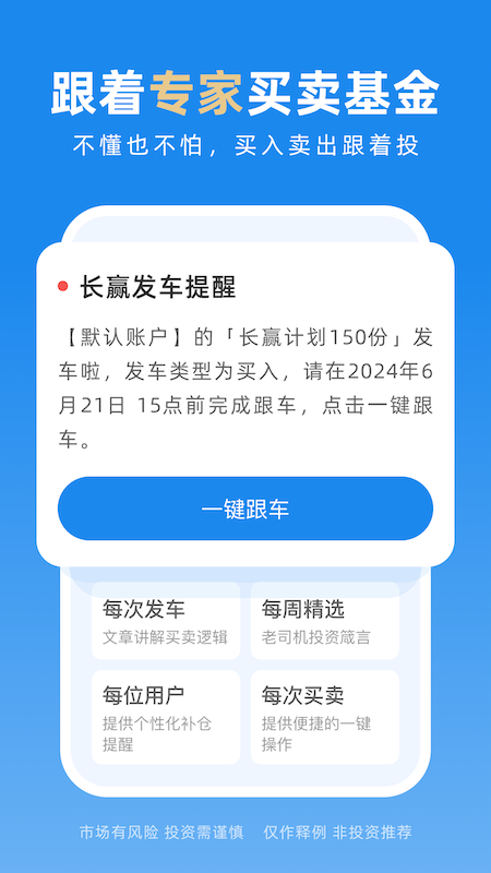 且慢 截图 3