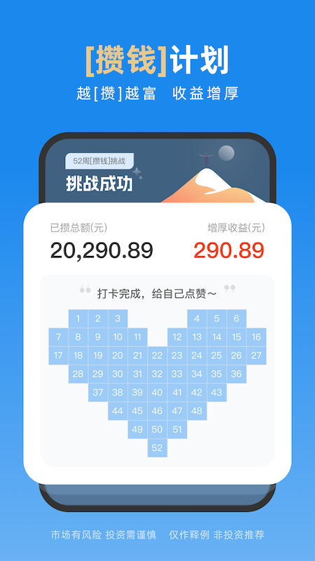 且慢 截图 5