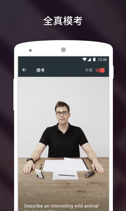 流利说雅思 截图 1