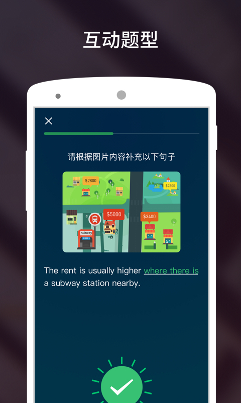 流利说雅思 截图 3