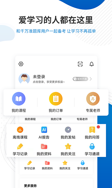 期货从业资格准题库 截图 5