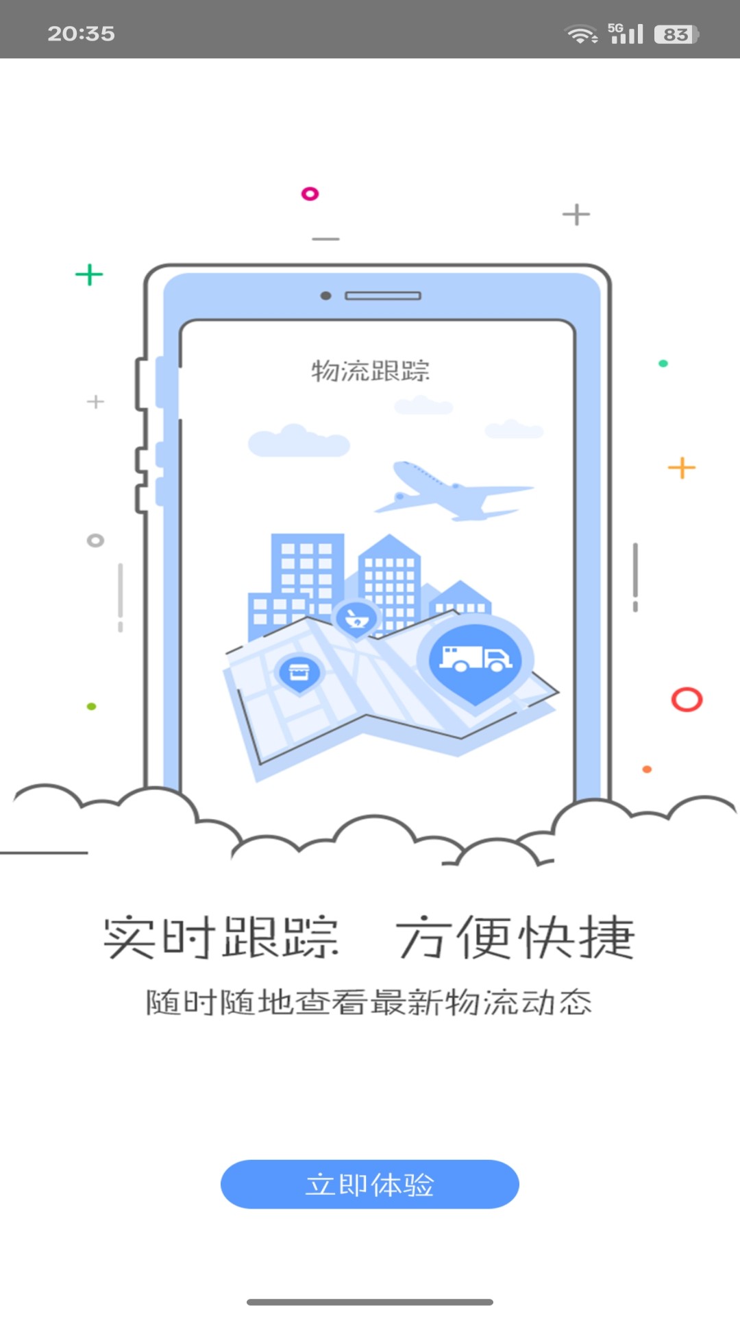 必然中医 截图 3