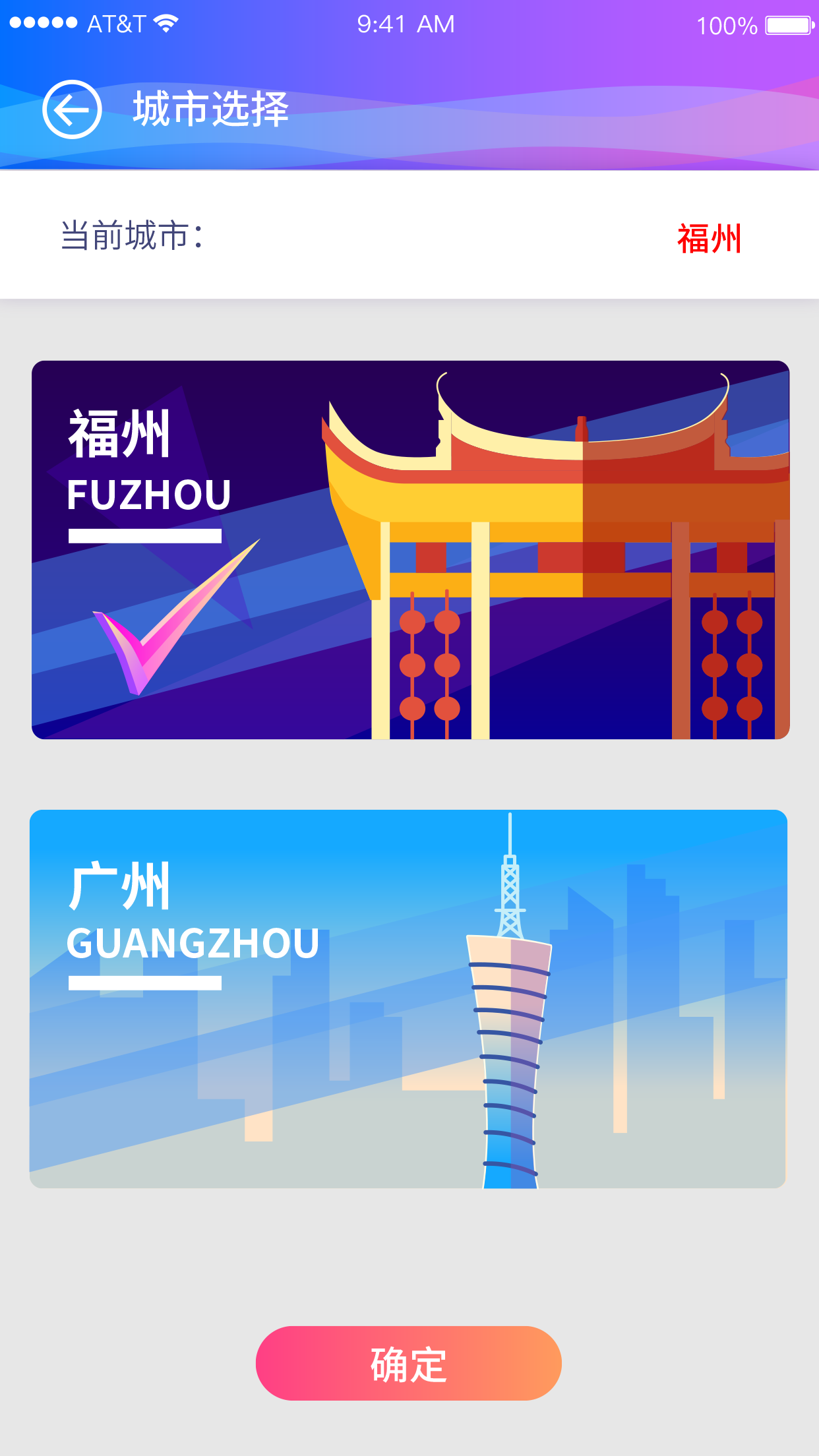 巴士门 截图 3