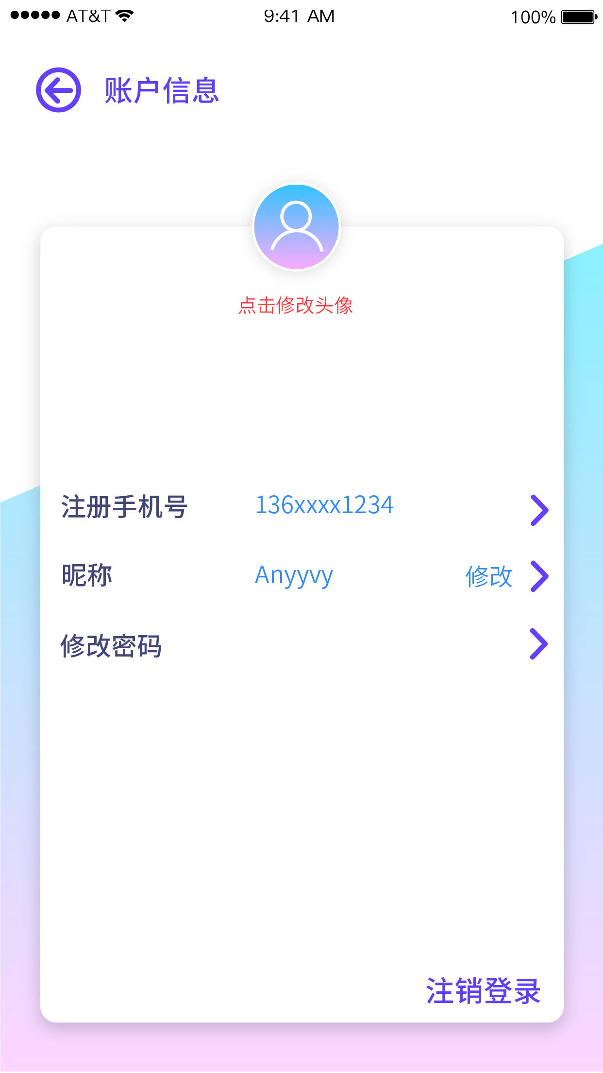 巴士门 截图 5
