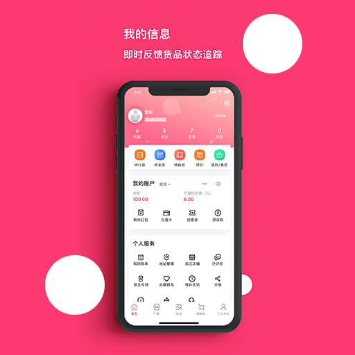 找家纺 截图 5