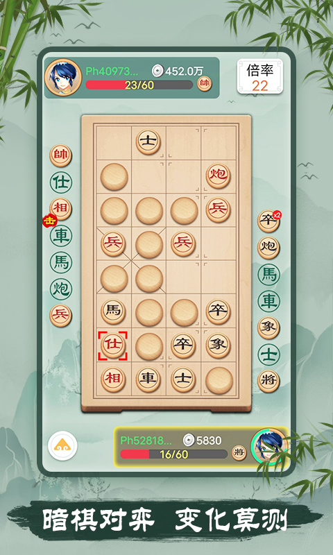 象棋 截图 4