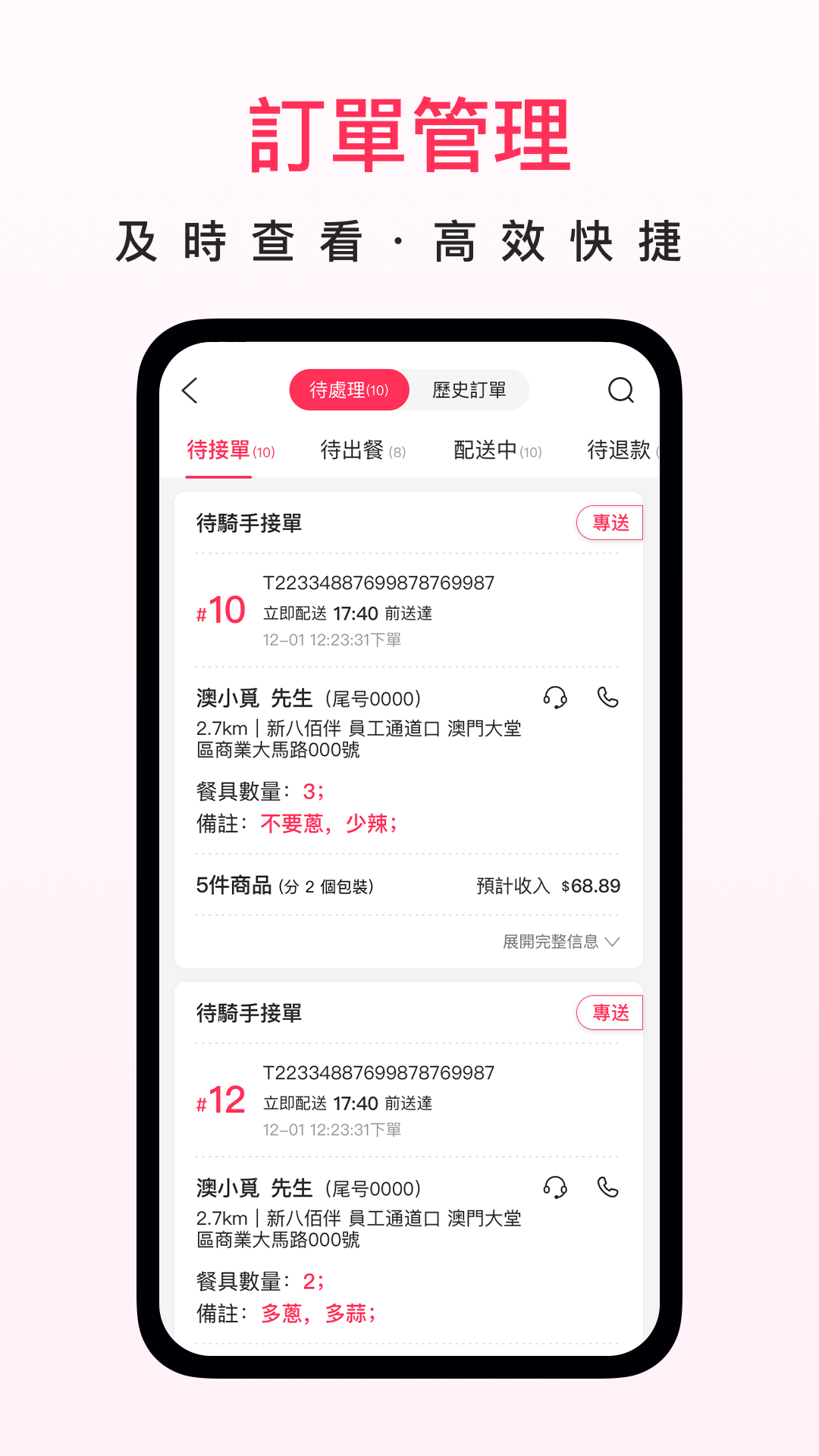 澳觅商家 截图 2