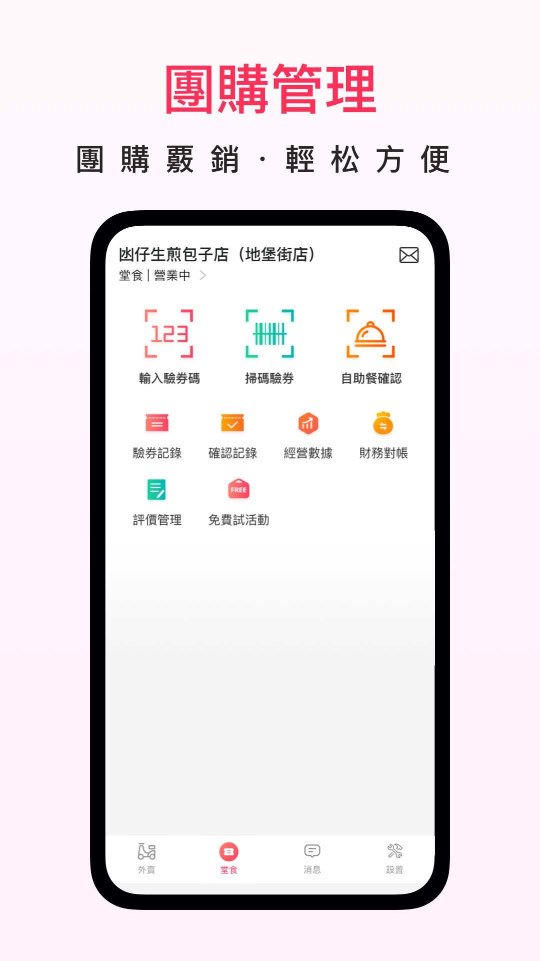 澳觅商家 截图 4