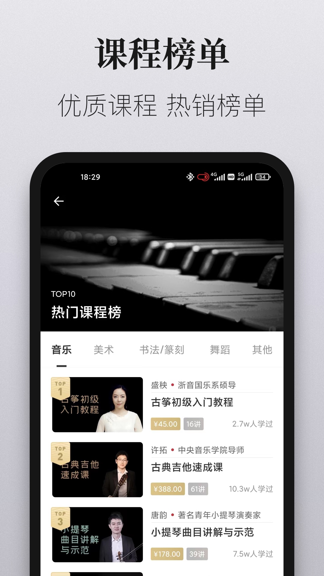 爱艺术+ 截图 2