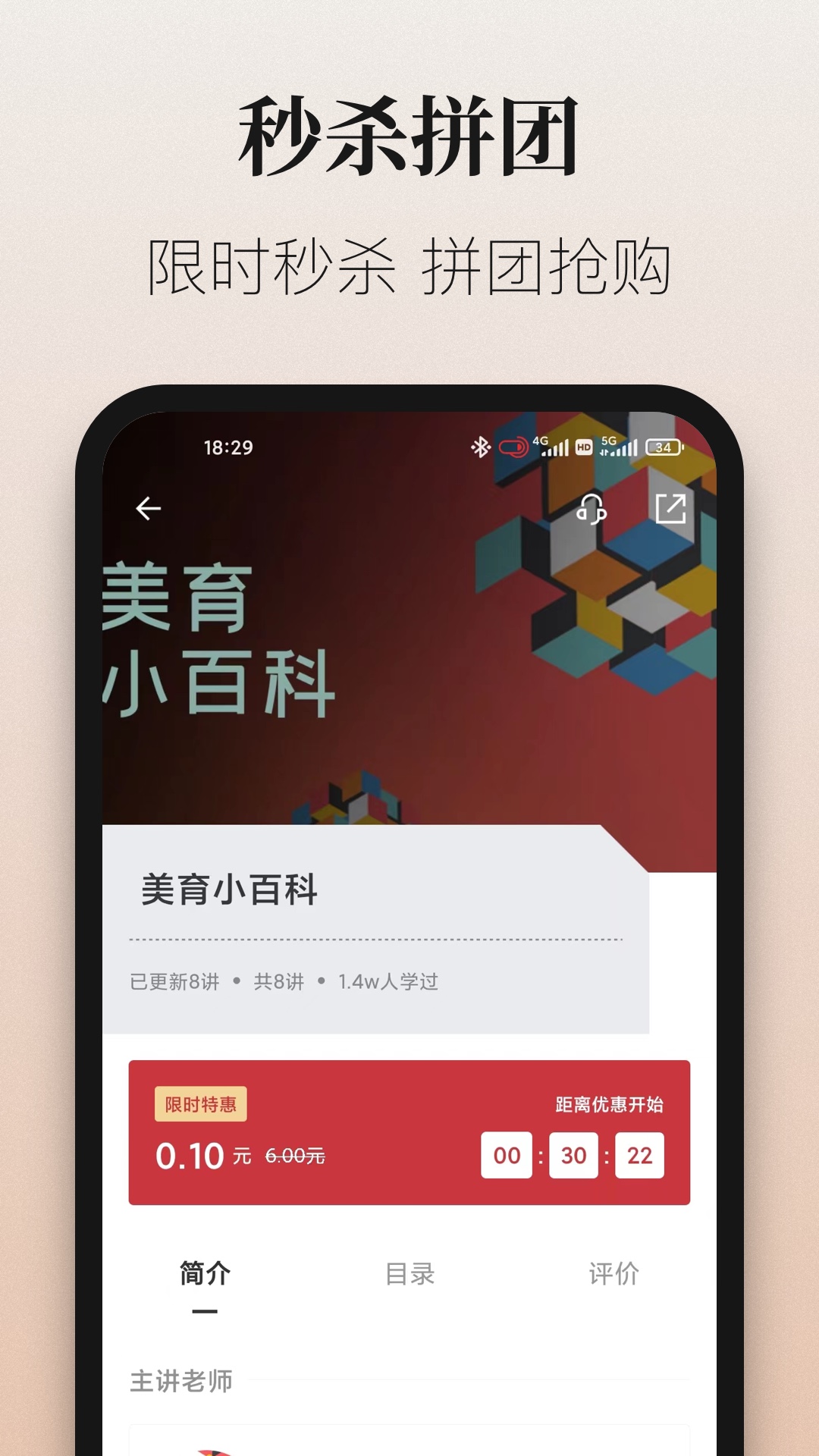 爱艺术+ 截图 3