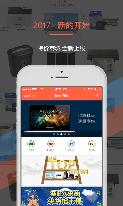 叫我修吧商家端 截图 1