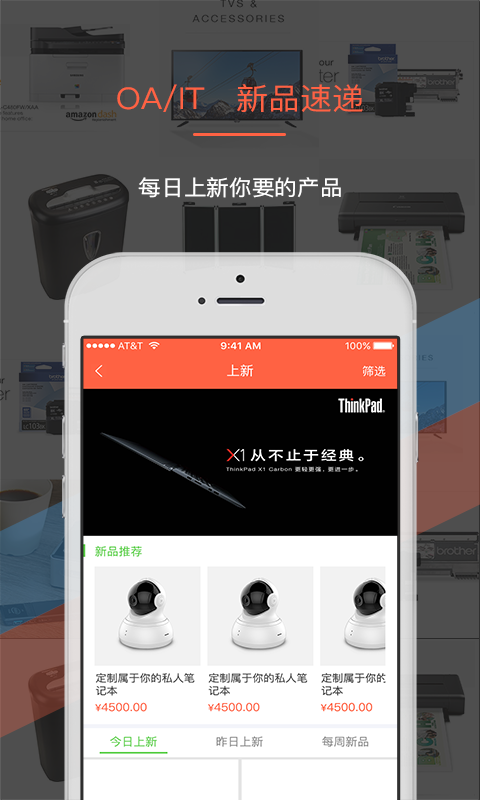叫我修吧商家端 截图 2