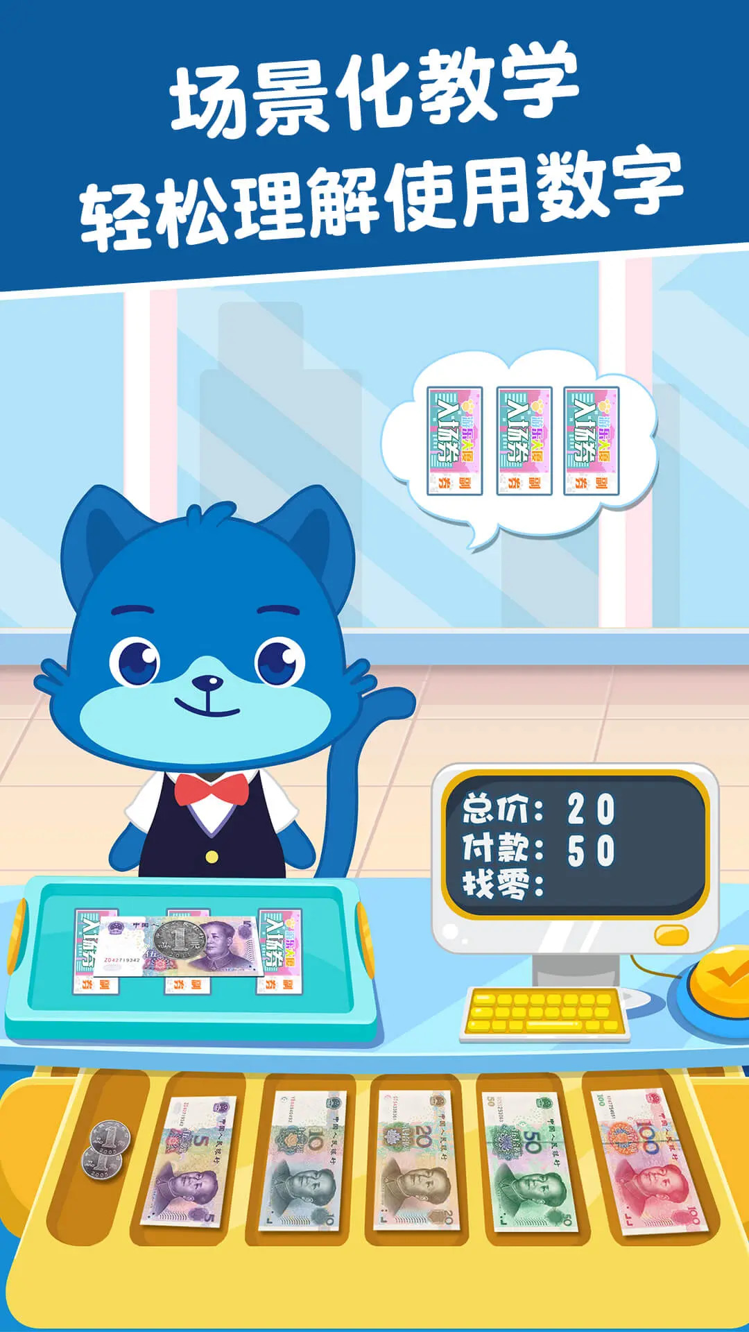 麦田数学 截图 3