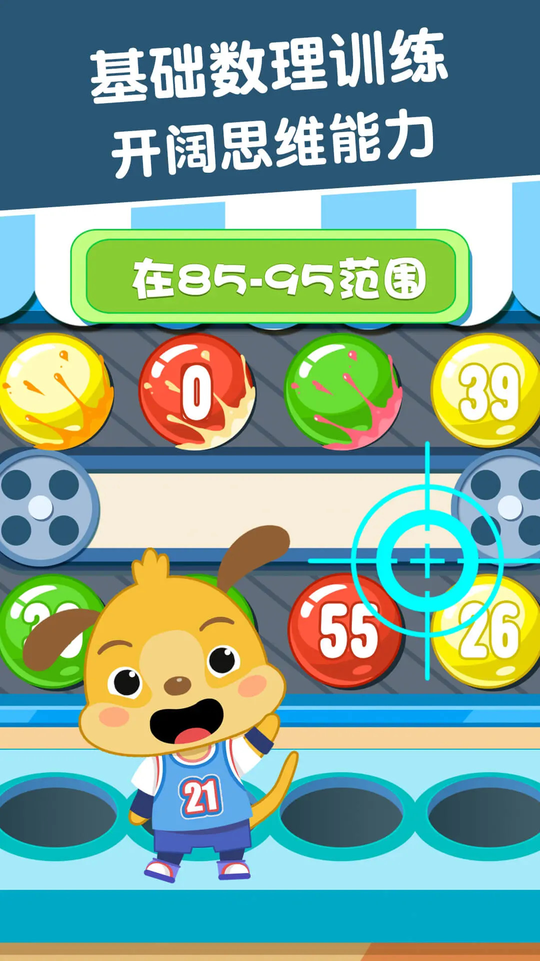麦田数学 截图 4