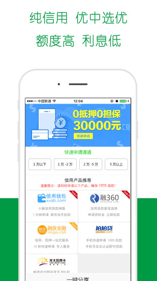 蚂蚁贷款超市手机版下载|蚂蚁贷款超市app下载