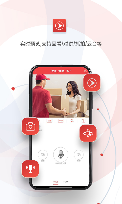 雄迈看看 截图 4