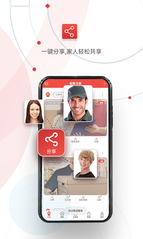 雄迈看看 截图 5