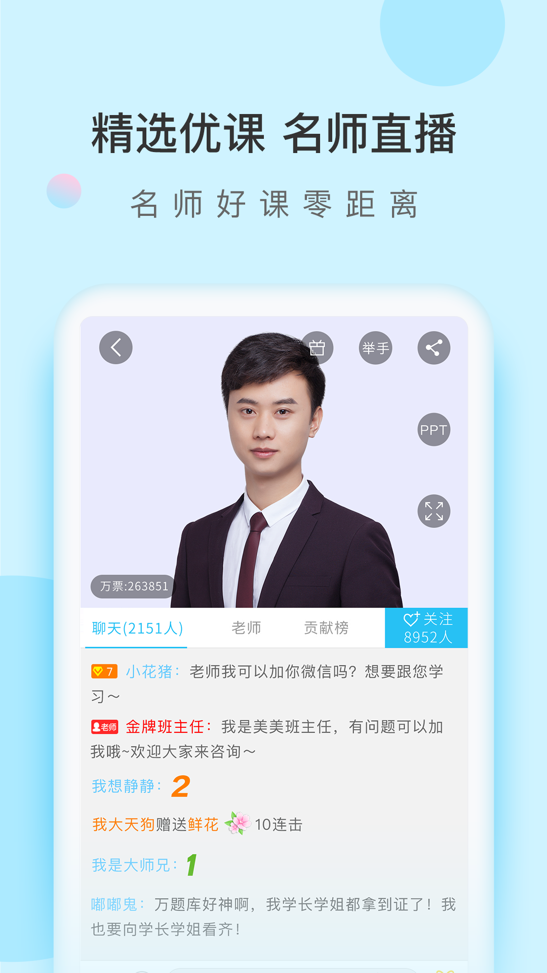 自考万题库 截图 4
