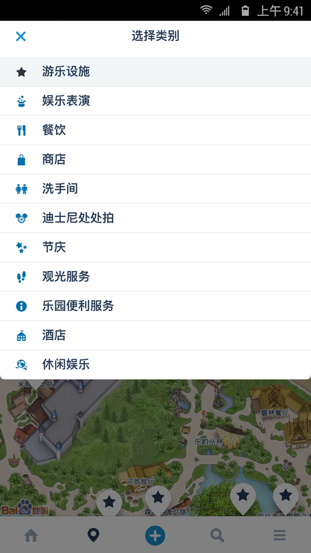 香港迪士尼乐园 截图 5