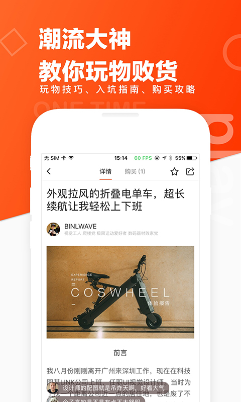 极果 截图 5