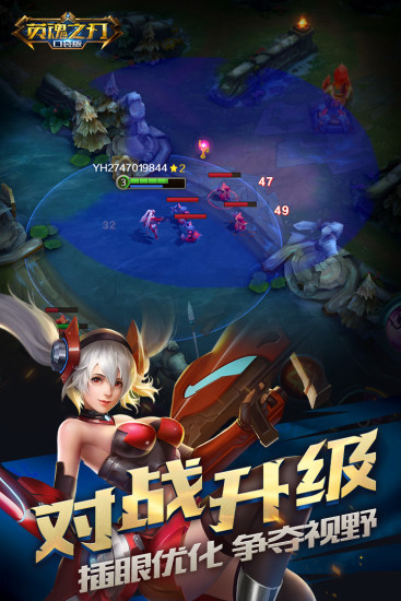 英魂之刃(应用宝)电脑版_英魂之刃(应用宝)电脑