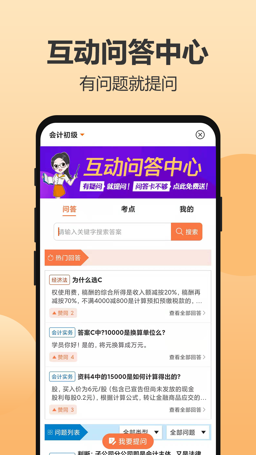 小霞会计 截图 3