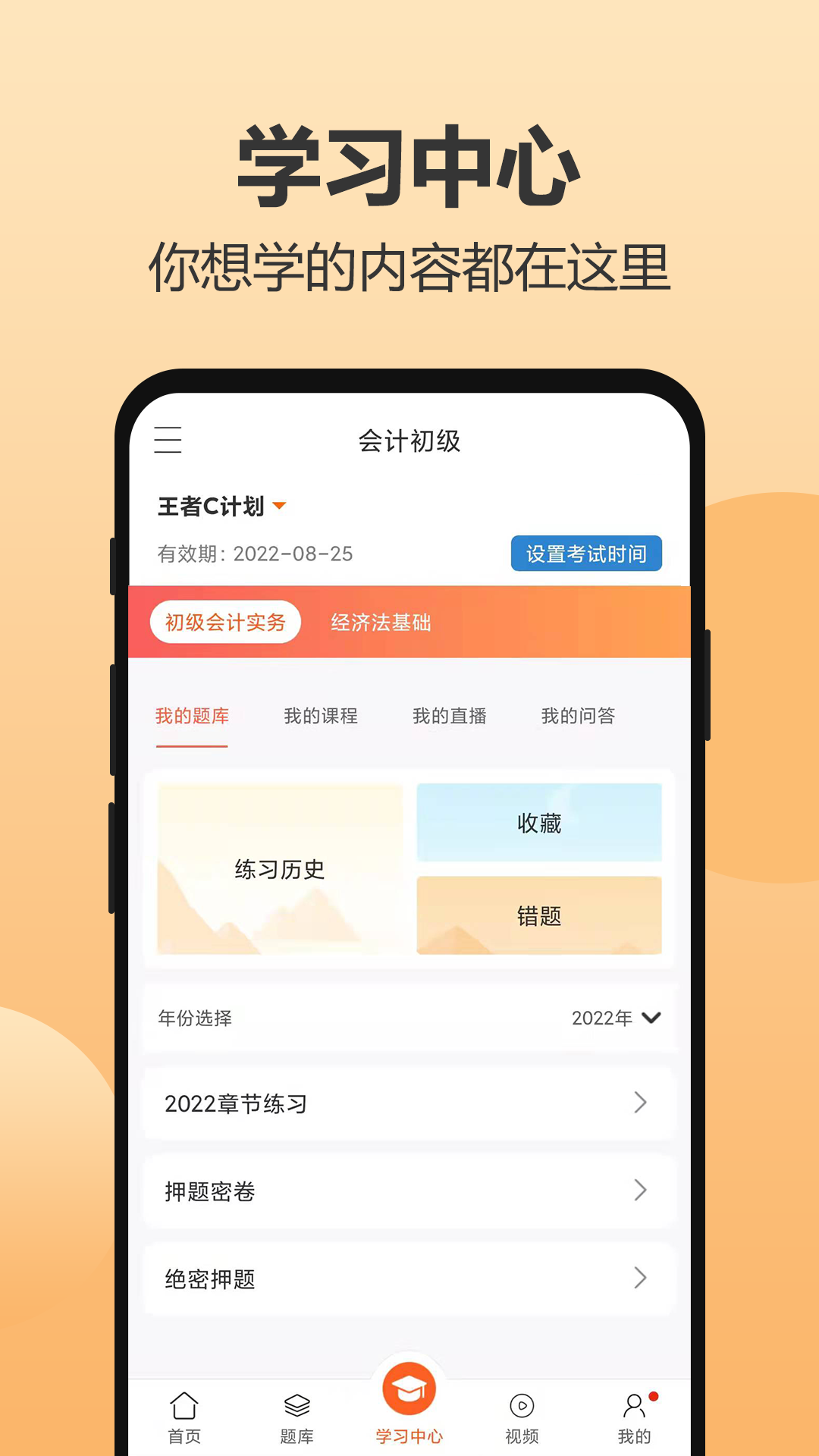 小霞会计 截图 4