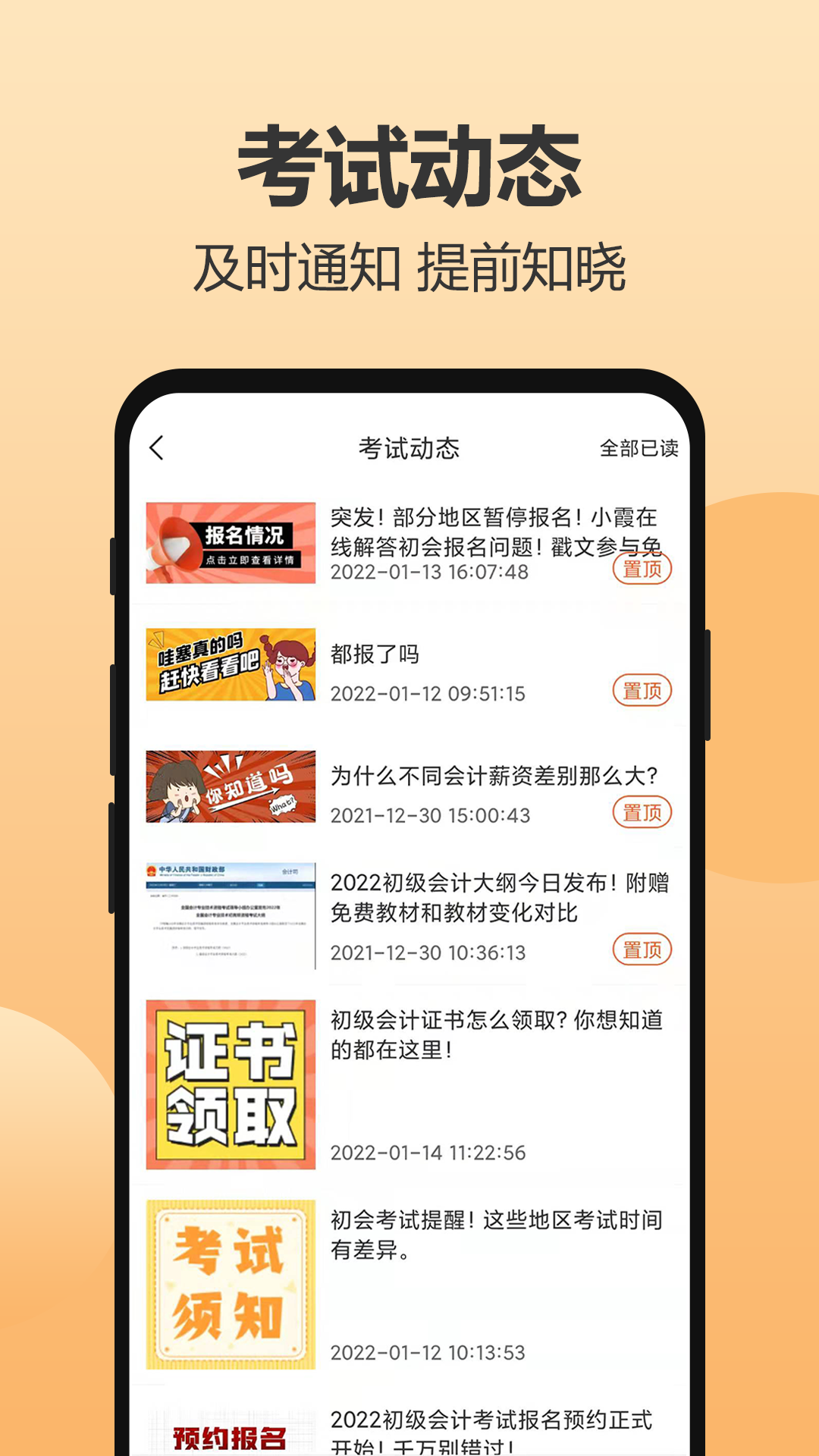 小霞会计 截图 5