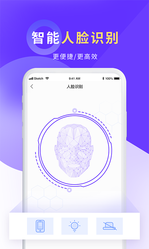 平安好差事 截图 3