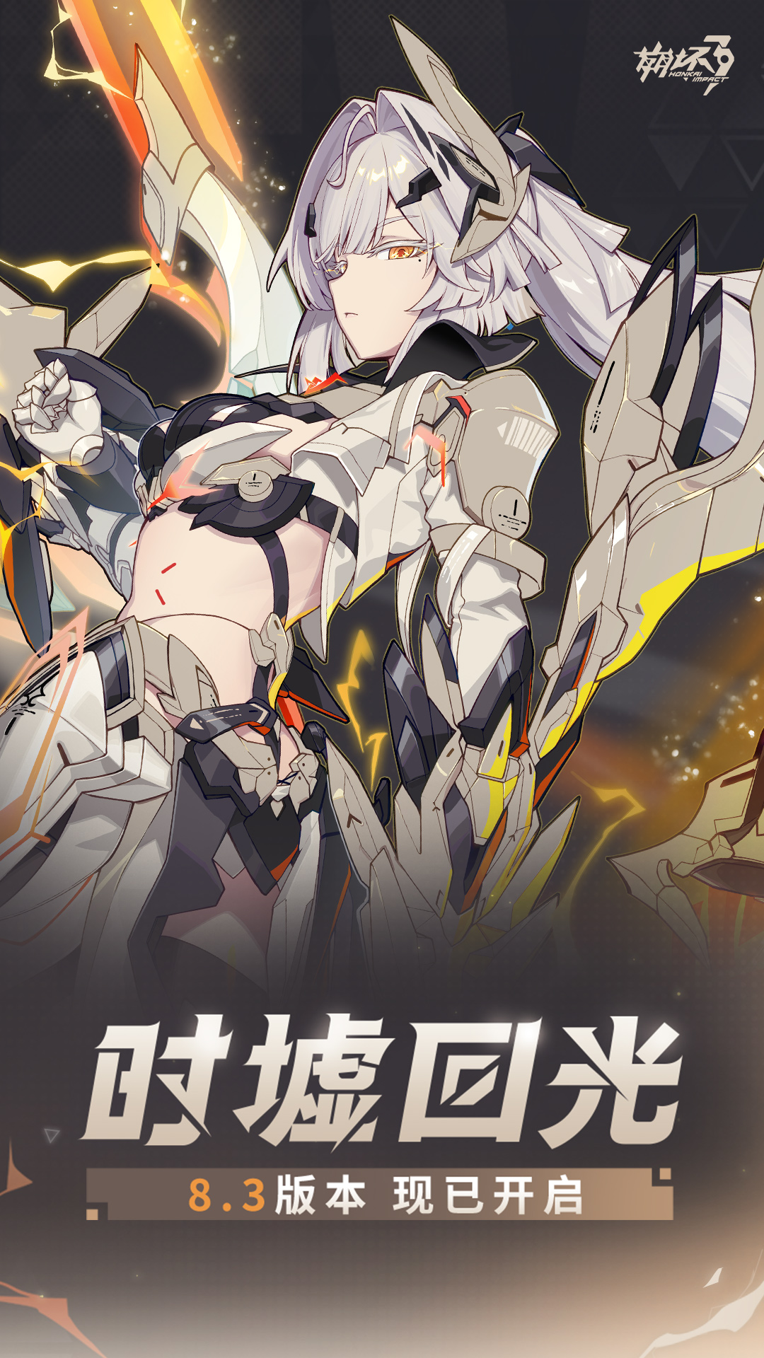 崩坏3官服下载