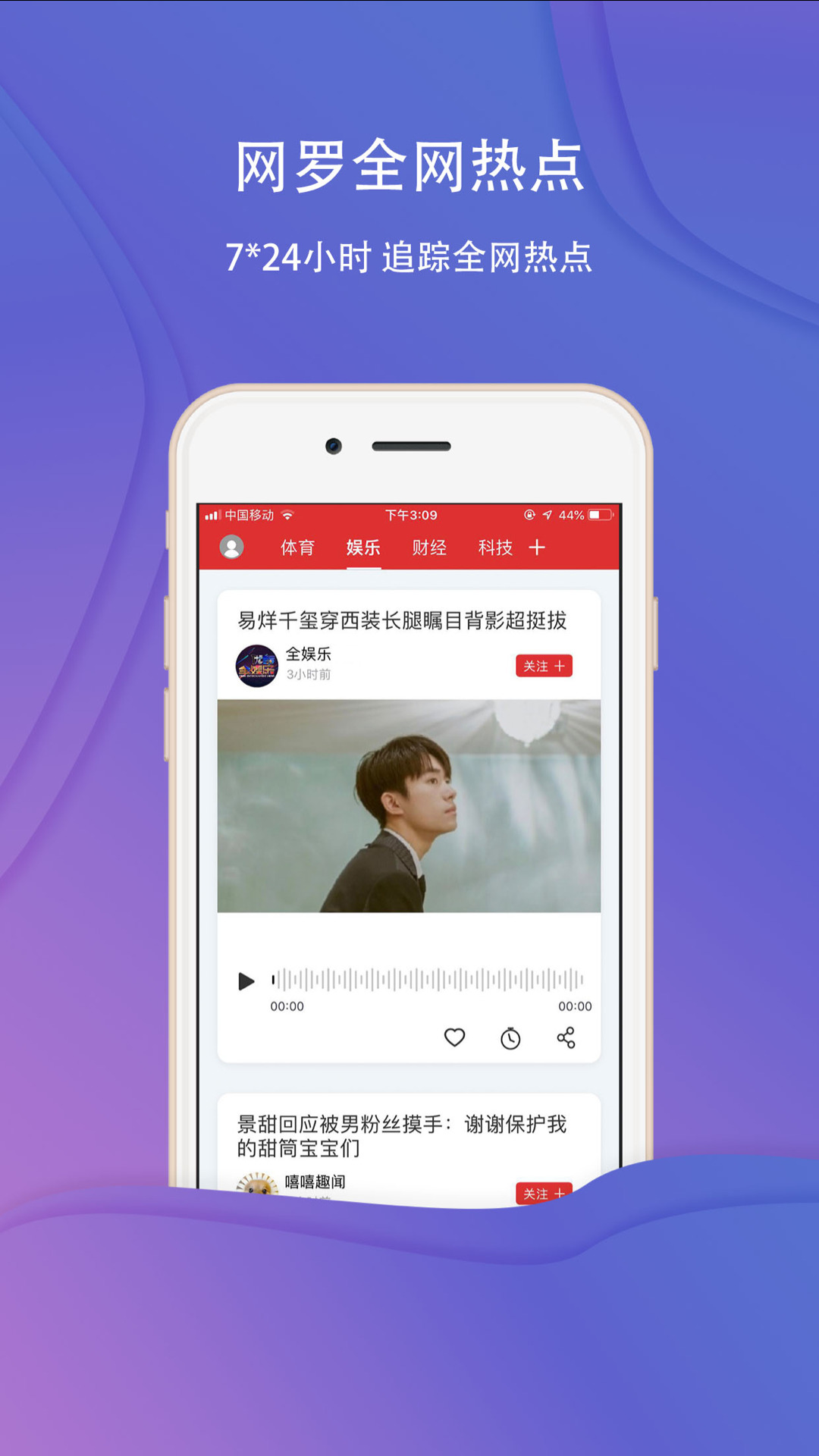 乐听头条 截图 1