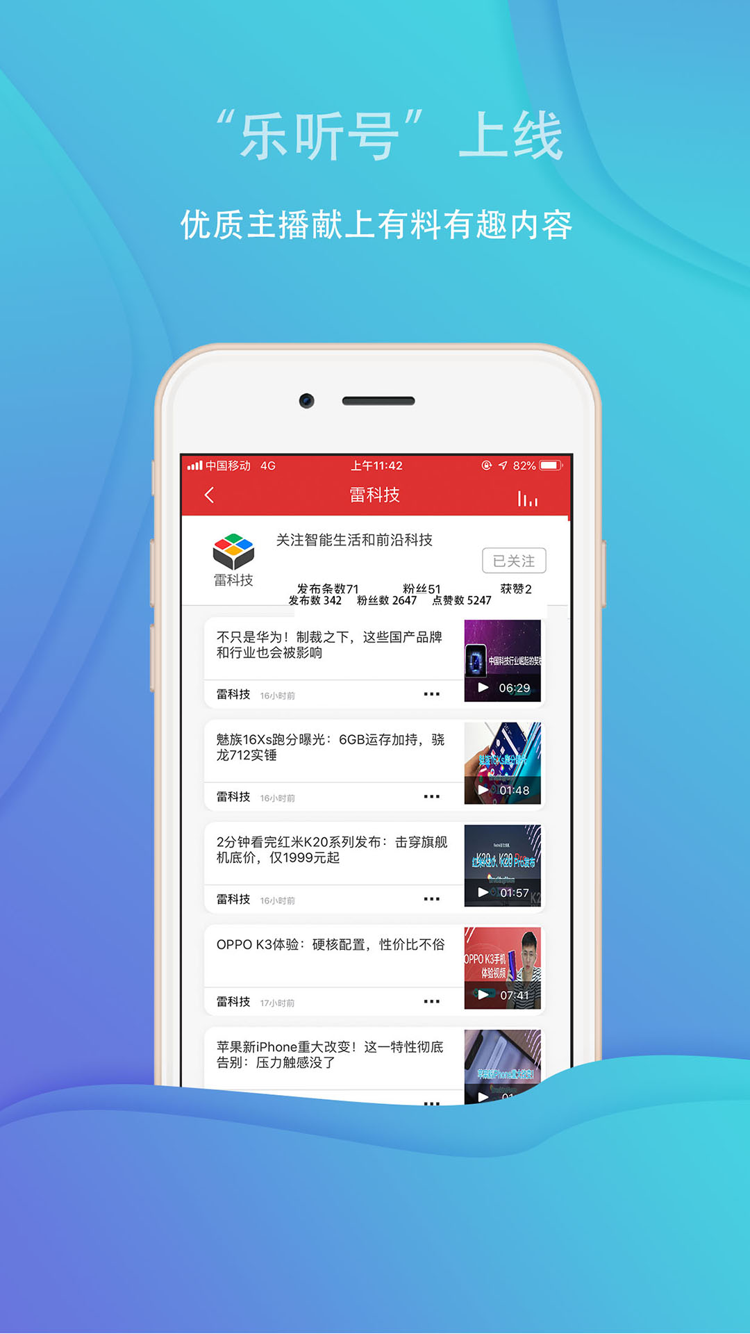 乐听头条 截图 2