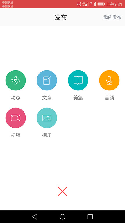 品质滨州 截图 4