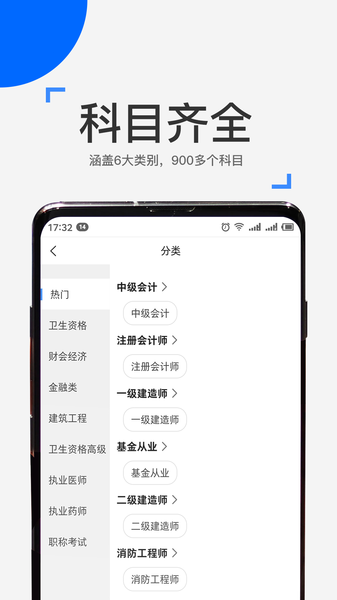 来学宝典 截图 1