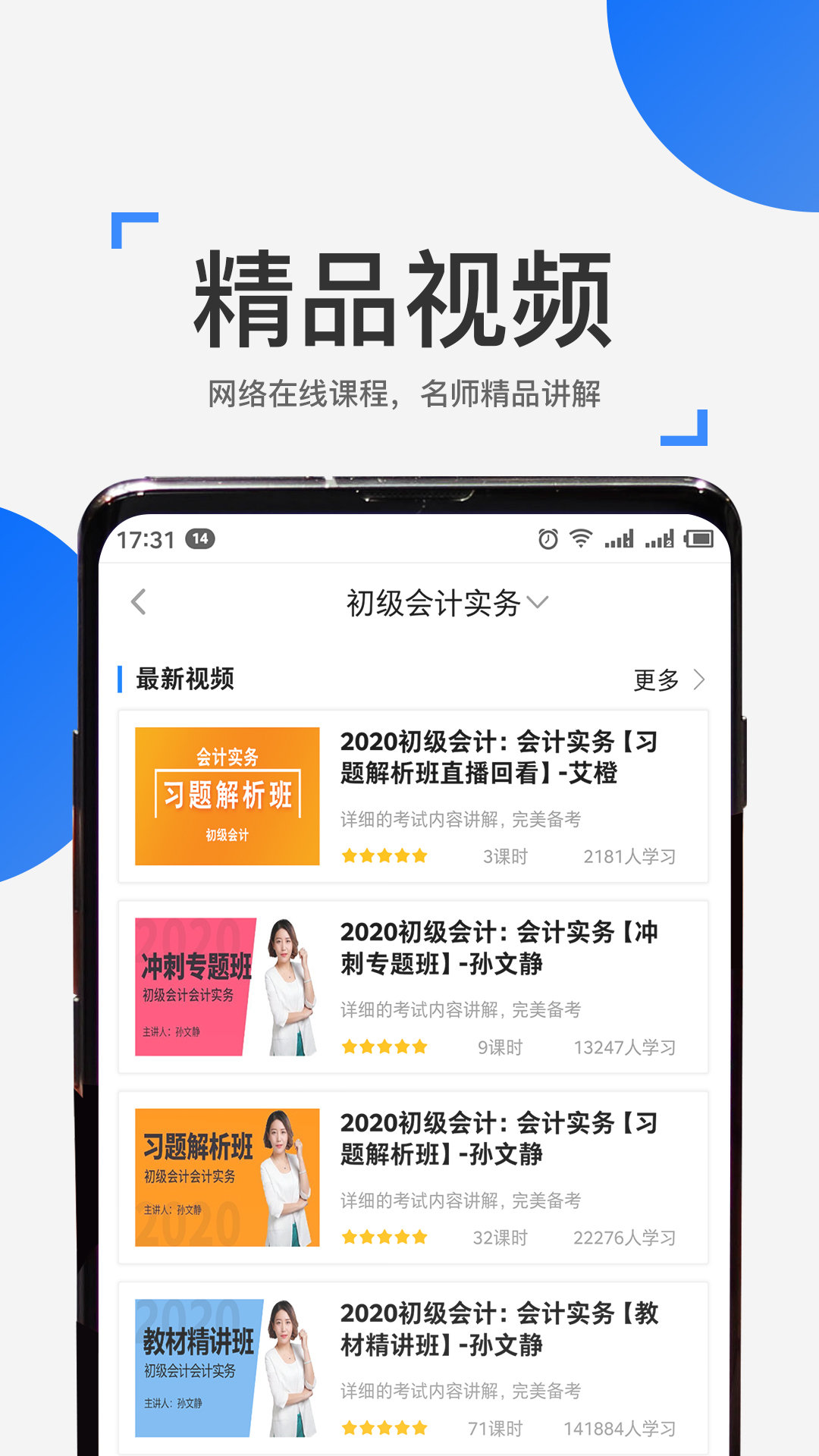 来学宝典 截图 3