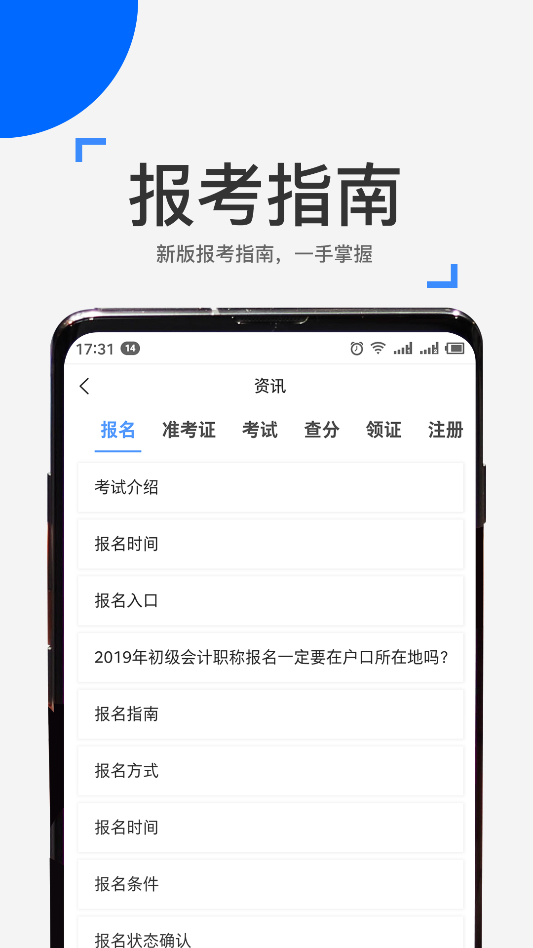 来学宝典 截图 4