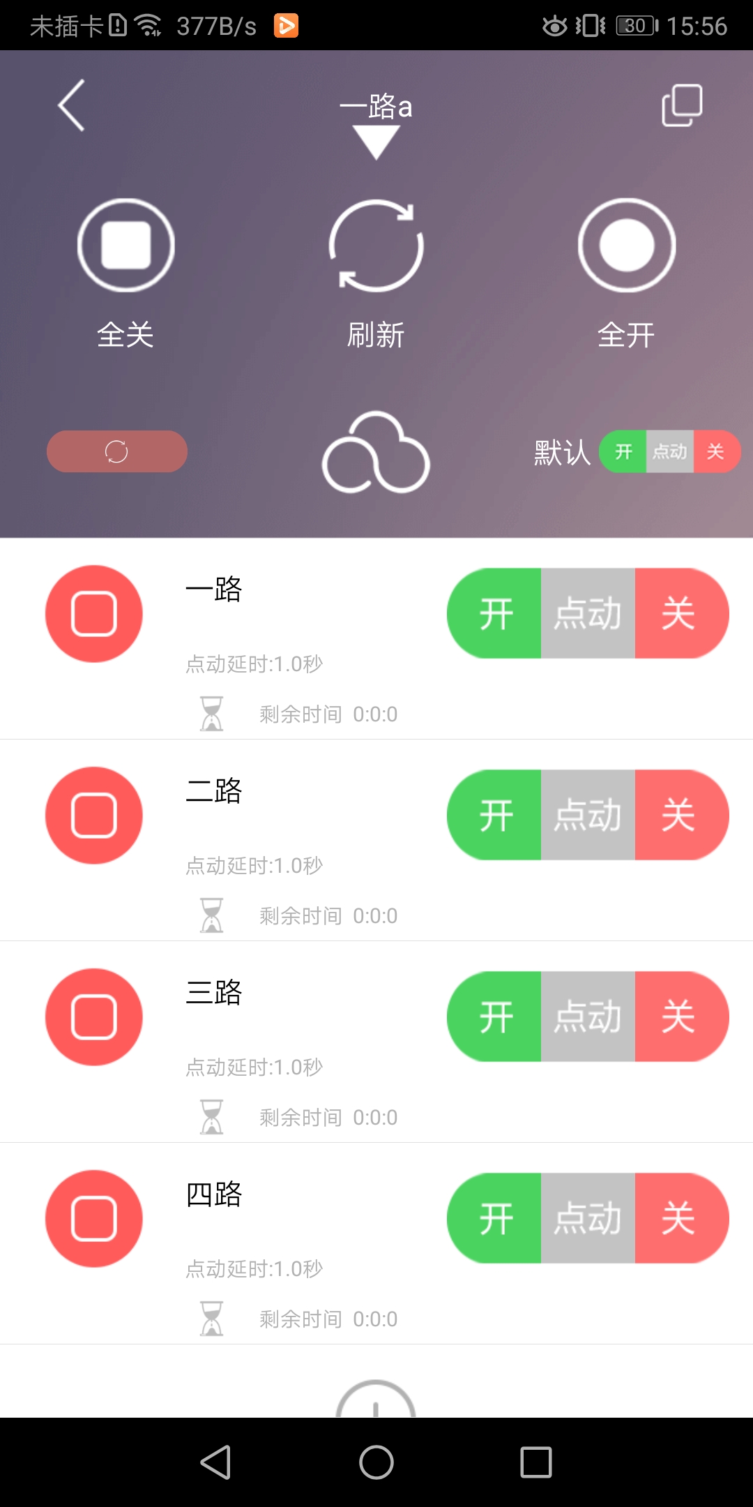 云控之家 截图 1