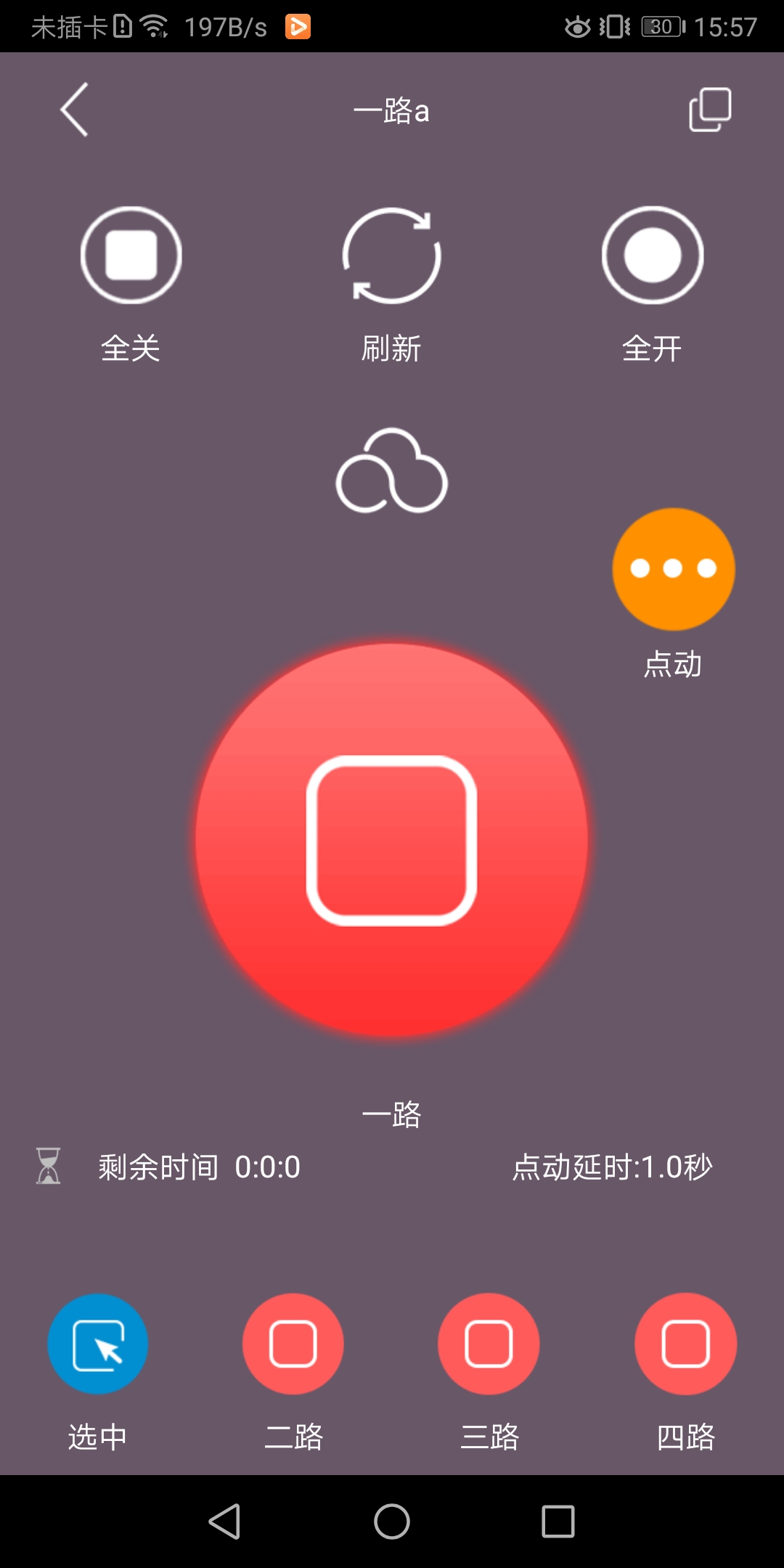 云控之家 截图 5