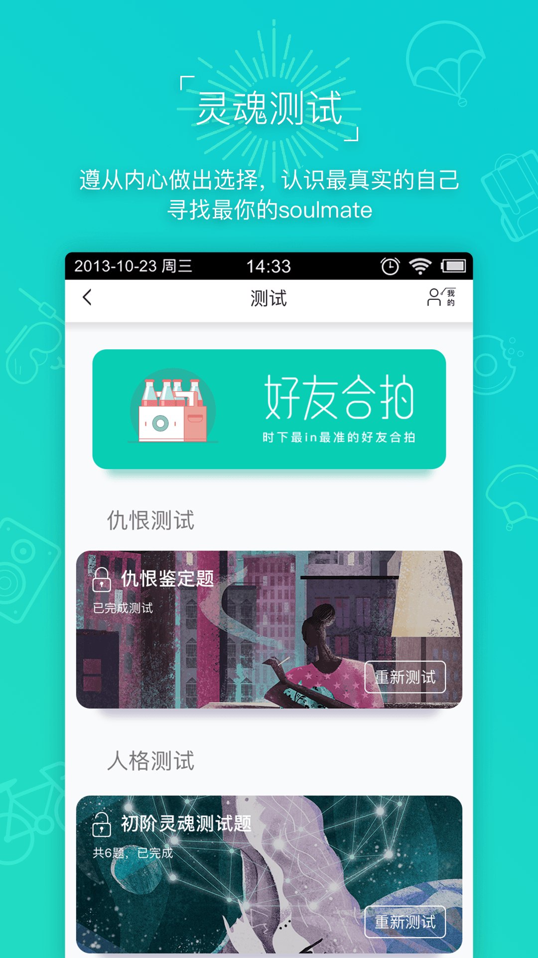 Soul(cn.soulapp.android) - 2.7.7