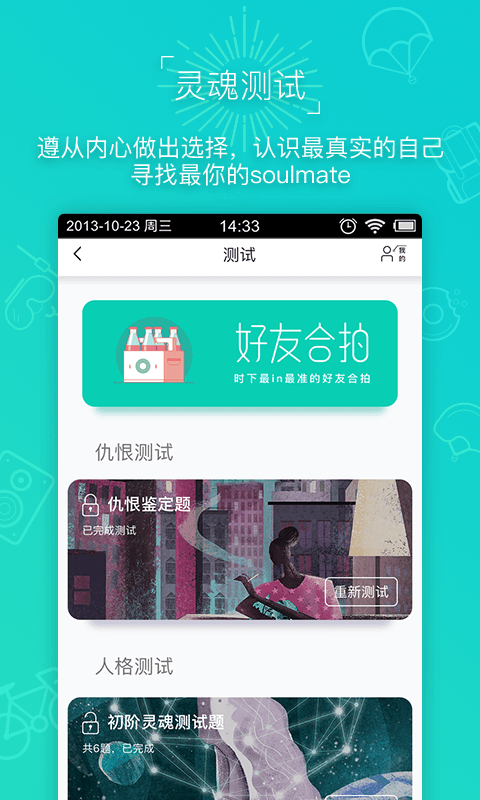 Soul(cn.soulapp.android) - 2.7.6