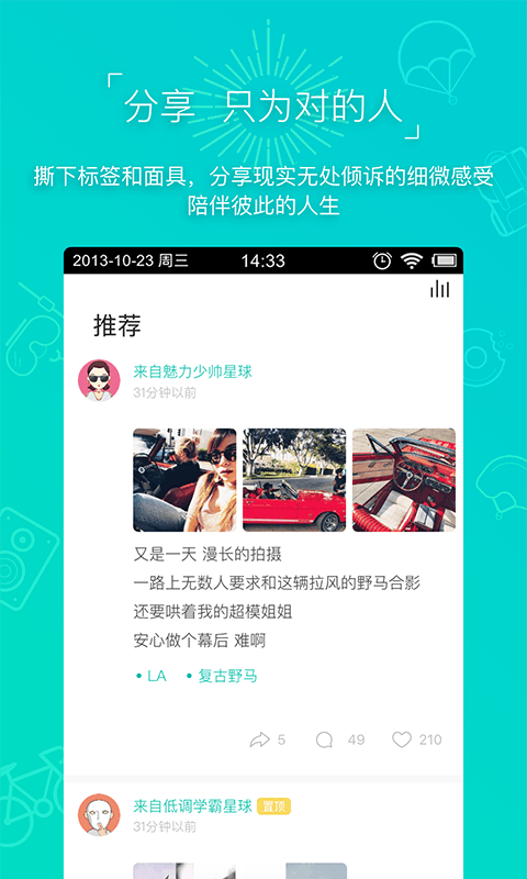 Soul(cn.soulapp.android) - 2.7.6