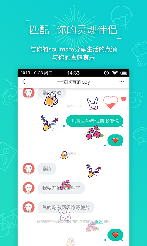 Soul(cn.soulapp.android) - 2.7.8