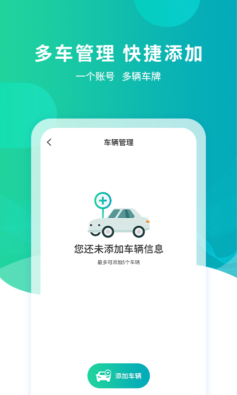 武汉停车 截图 5