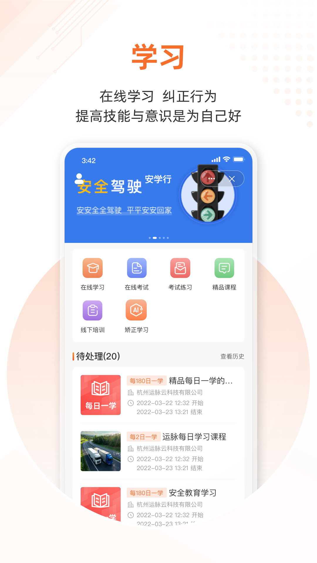云司机 截图 2
