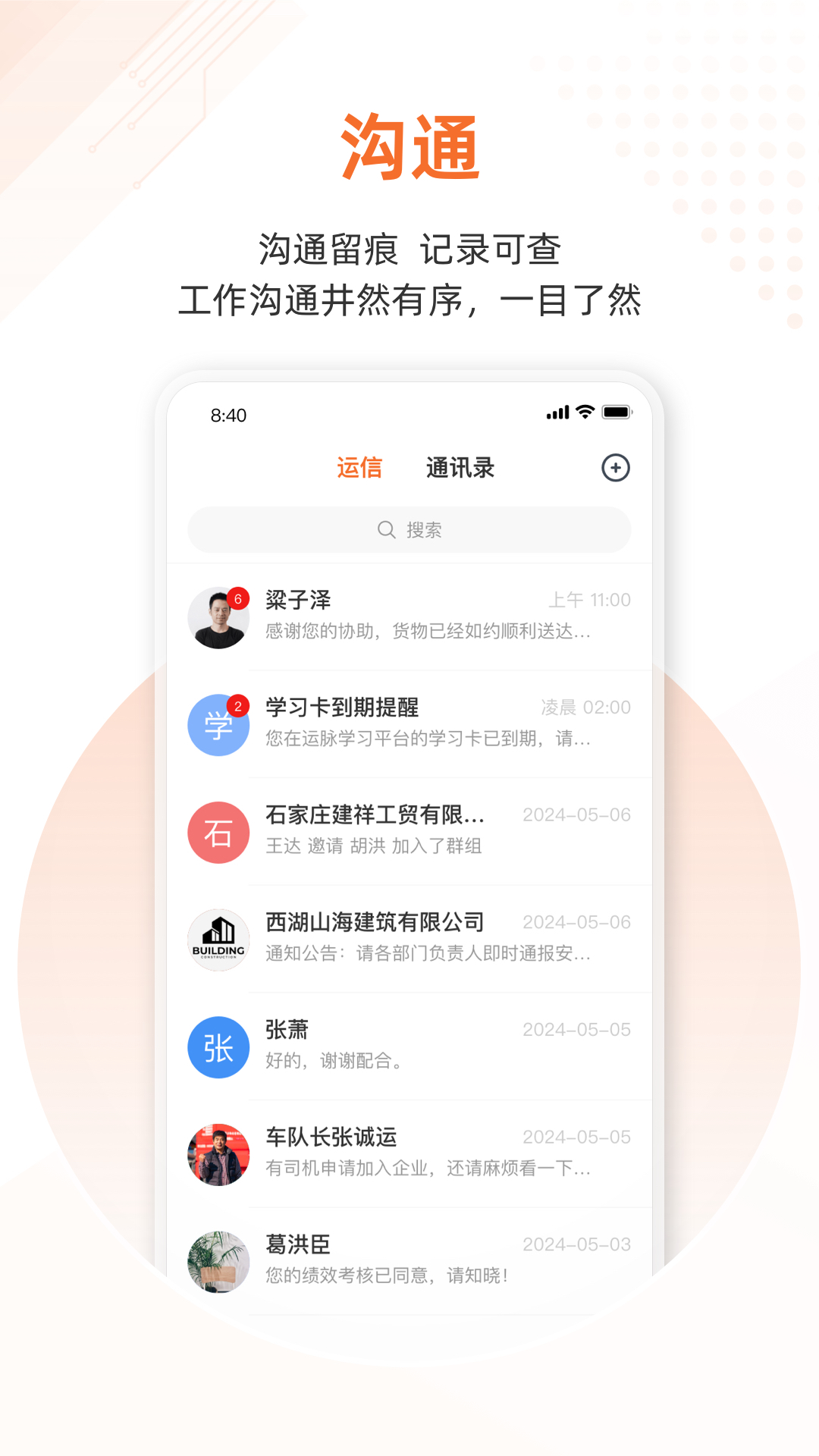 云司机 截图 4